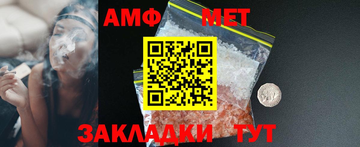 Амфетамин 97% Пятигорск