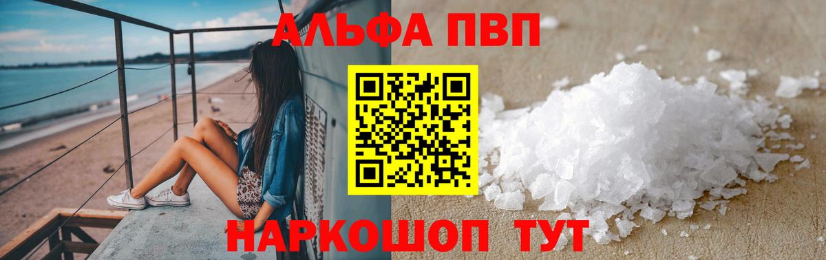 Alpha-PVP мука Пятигорск