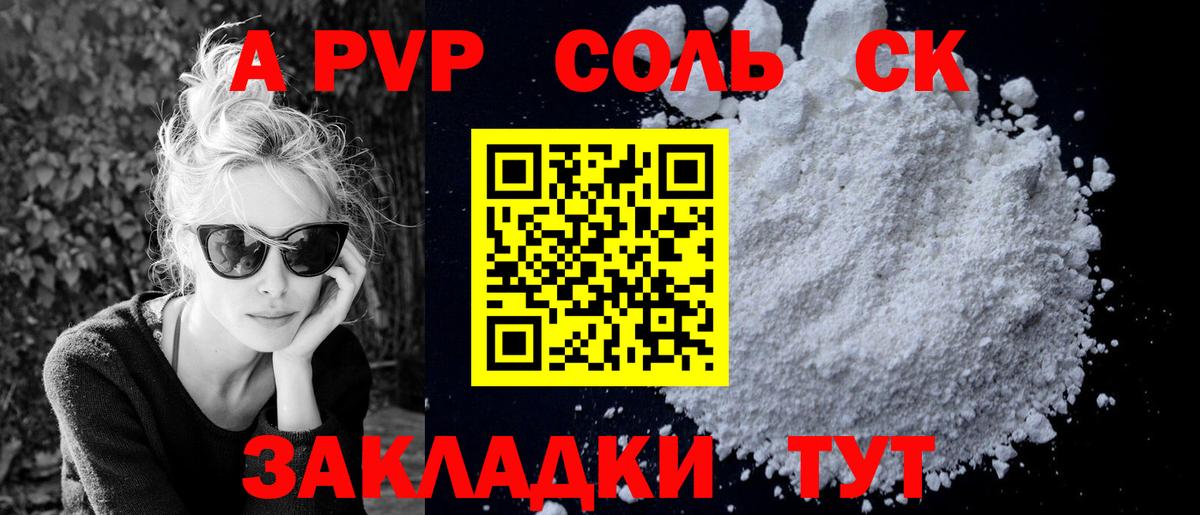 Пятигорск  А ПВП СК КРИС  A PVP  Вход с VPN  Alfa_PVP СК КРИС 