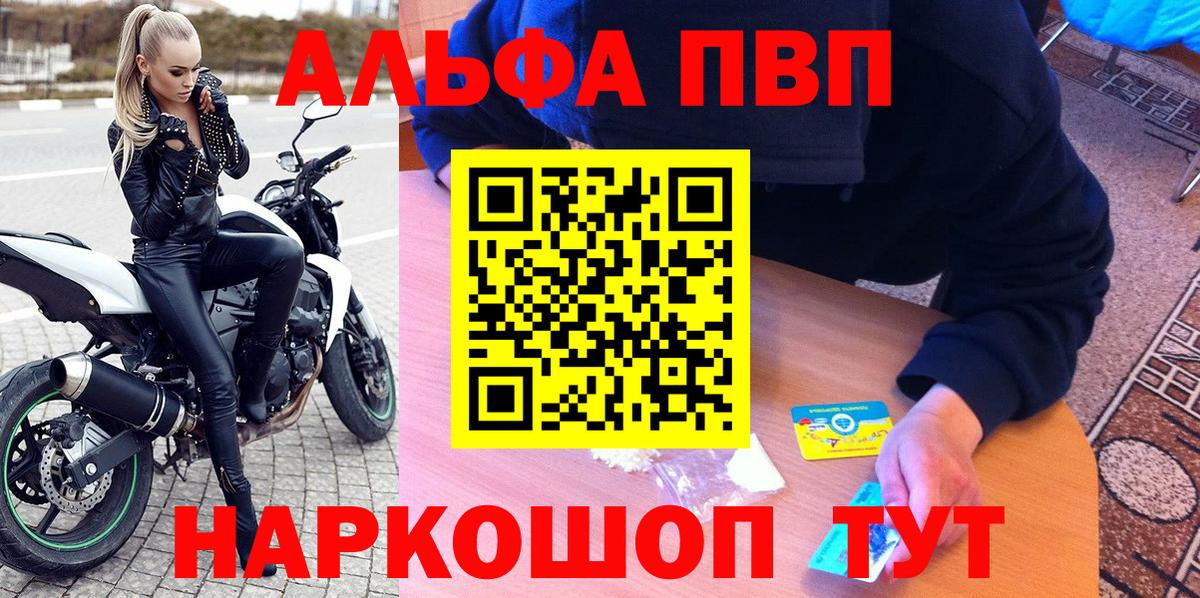 A-PVP СК  Альфа ПВП СК  Alpha-PVP Соль  Пятигорск 