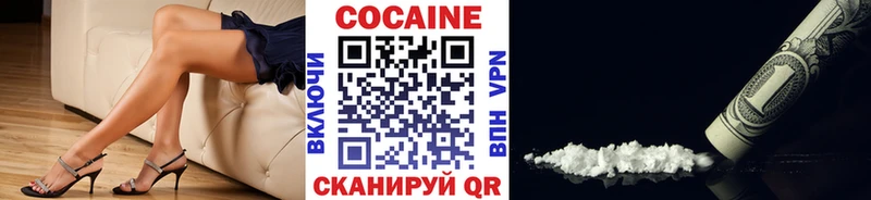 Кокаин Эквадор  Пятигорск 