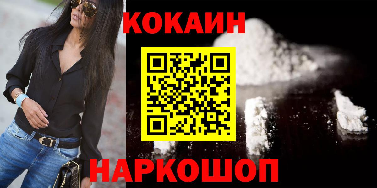 COCAIN  Пятигорск  где продают наркотики  Кокаин Эквадор 