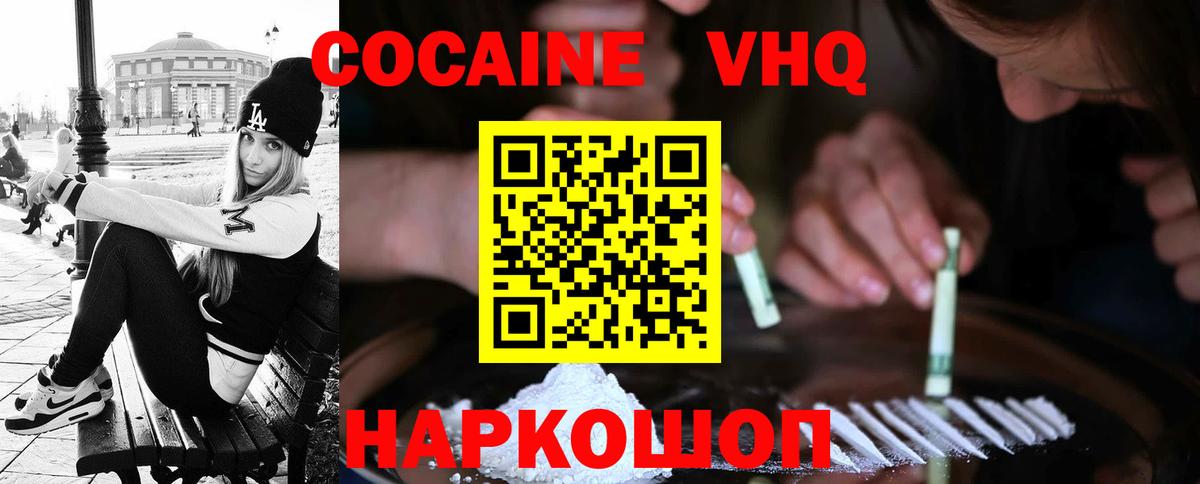 COCAIN Перу Пятигорск