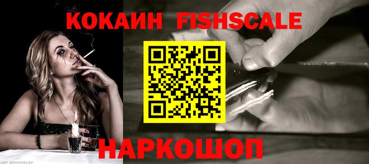 КОКАИН 99% Пятигорск
