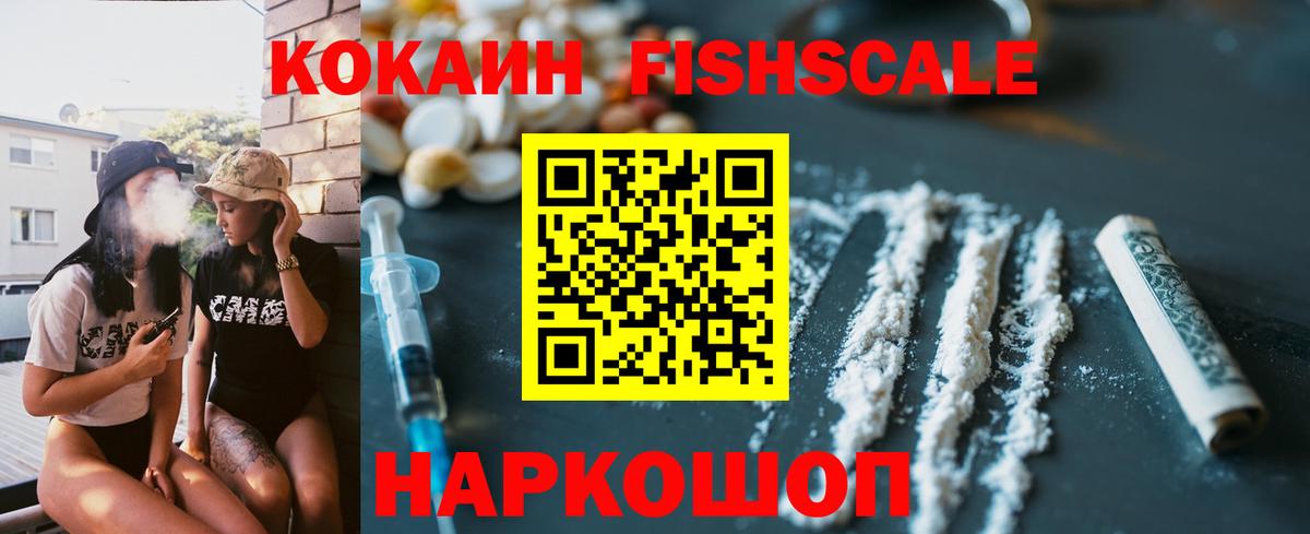 Мефедрон   Пятигорск  Вход с VPN  Гашиш  Конопля 