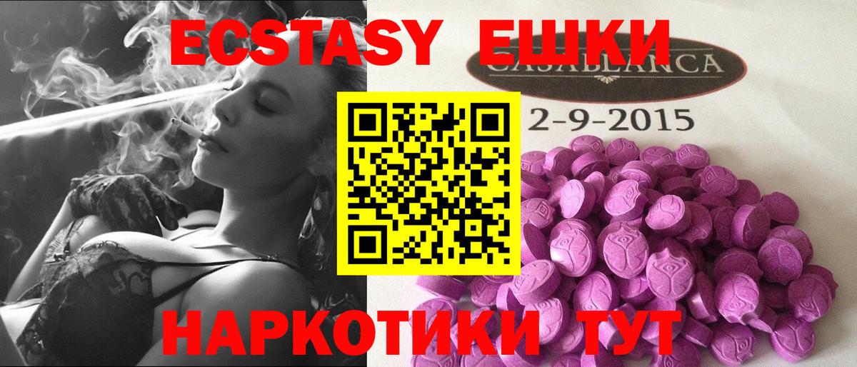 Экстази  ЭКСТАЗИ диски  Вход с VPN  Пятигорск 