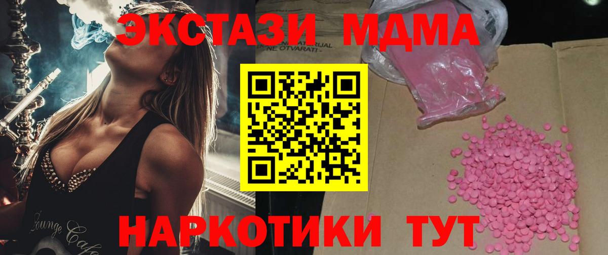 Ecstasy 250 мг Пятигорск