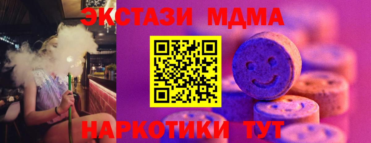 ЭКСТАЗИ 300 mg  Ecstasy mix  Пятигорск 