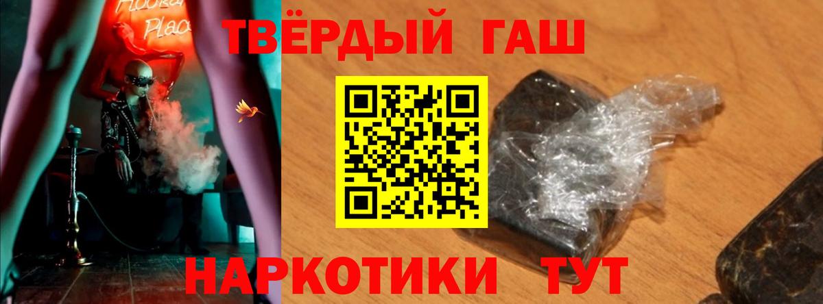 ГАШ hashish Пятигорск