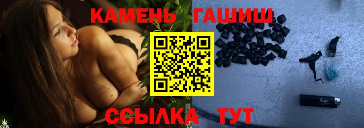 ГАШИШ  Пятигорск  Гашиш Cannabis 