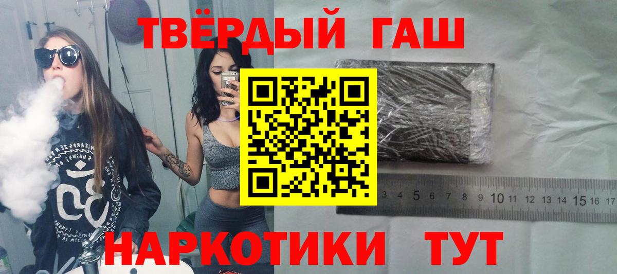 Пятигорск  ГАШ гарик  Гашиш  Вход с VPN 