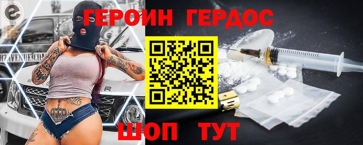Героин гречка  Вход с VPN  Пятигорск 
