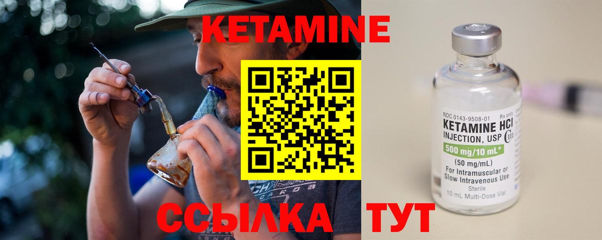 Кетамин ketamine  Пятигорск  КЕТАМИН ketamine 