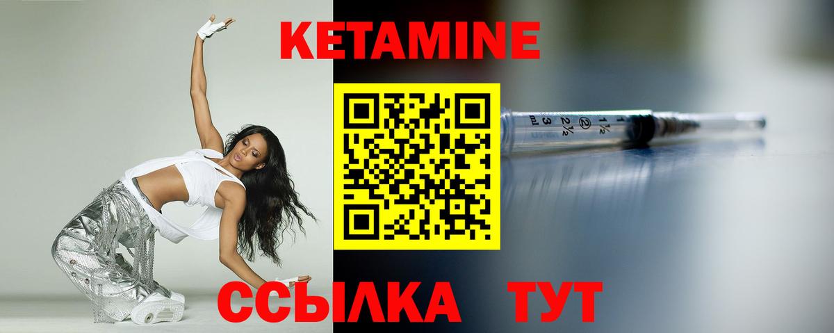 КЕТАМИН VHQ  Вход с VPN  КЕТАМИН ketamine  darknet состав  Пятигорск 