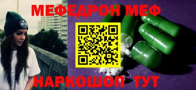 меф VHQ Азнакаево