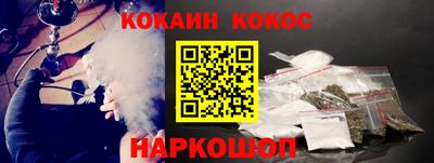 кокаин перу Малгобек