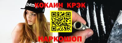 кокаин перу Малгобек
