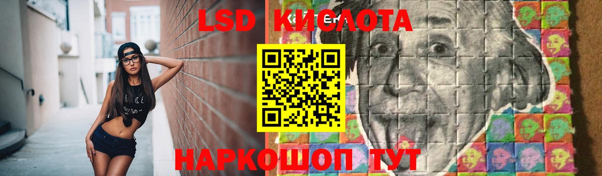 Пятигорск  ЛСД экстази кислота  Вход с VPN  Лсд 25 экстази кислота 