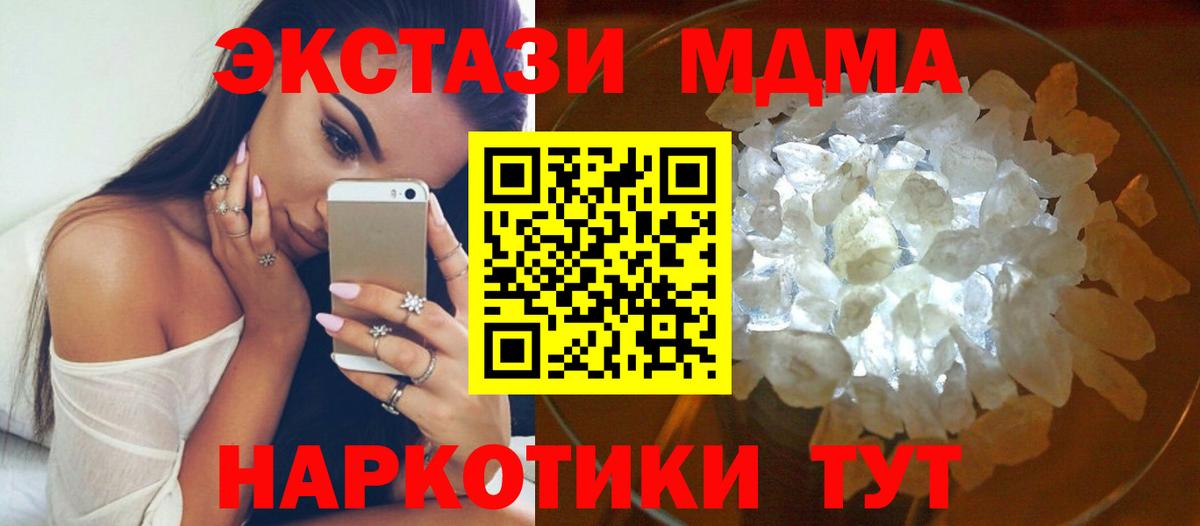МДМА VHQ Пятигорск