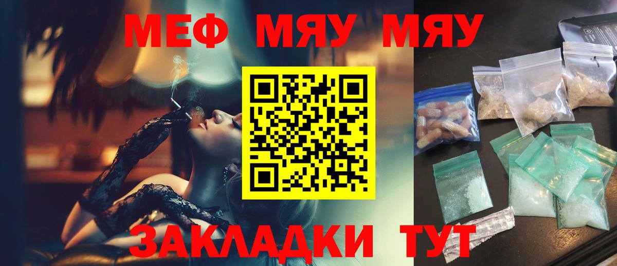 Мефедрон мука Пятигорск