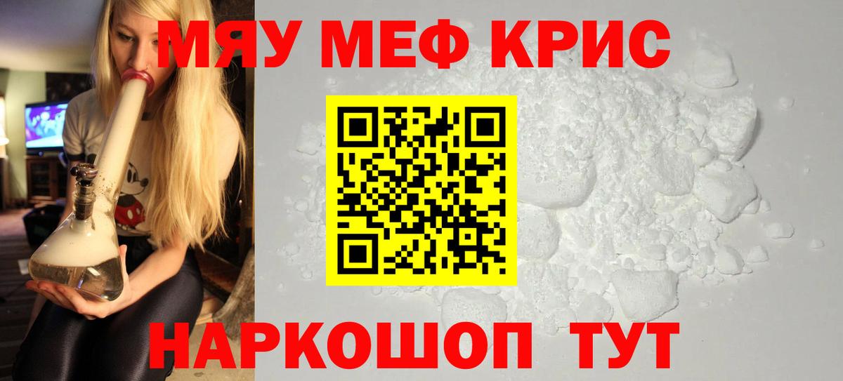 Мефедрон  МЕФ мука  Пятигорск  Вход с VPN  Меф mephedrone 