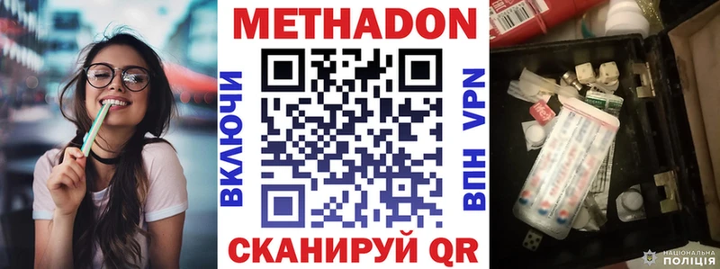 МЕТАДОН VHQ darknet официальный сайт Пятигорск