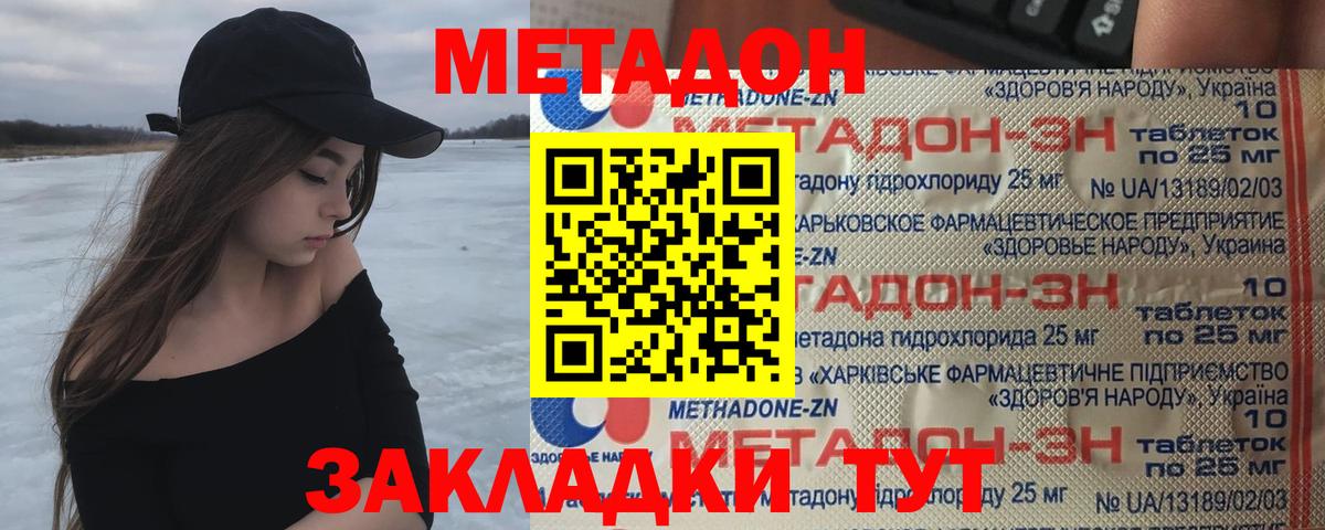 Метадон мёд  omg как войти  Пятигорск  Вход с VPN  Метадон мёд 