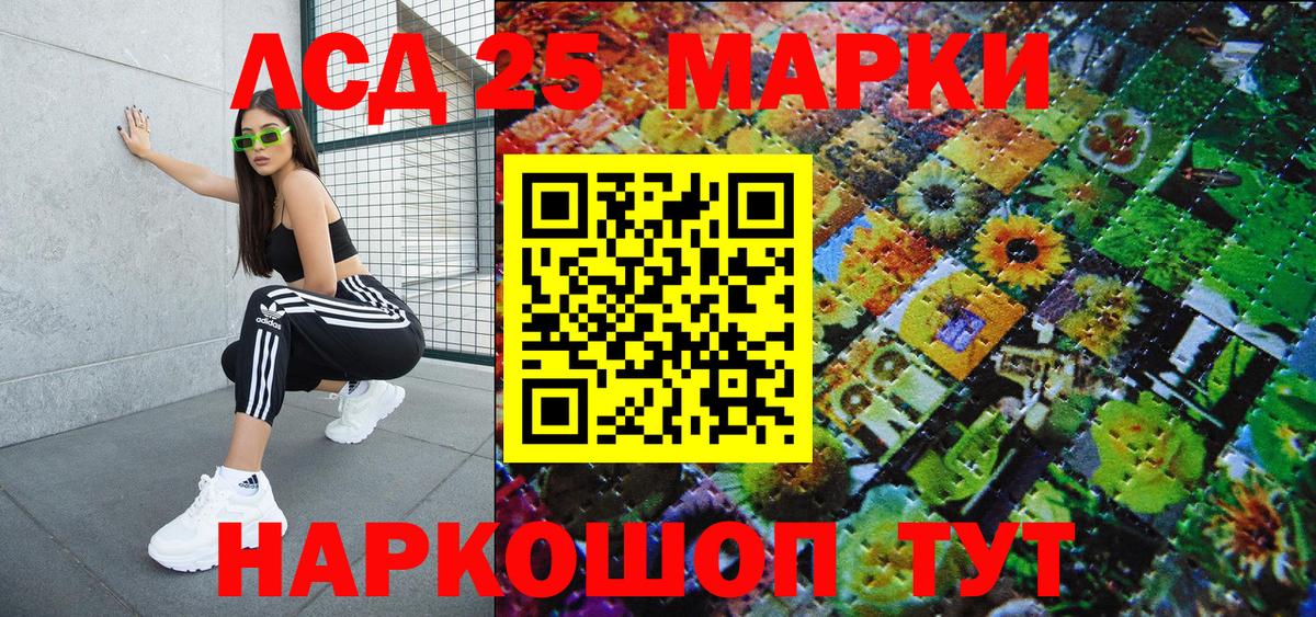 Марки 25I-NBOMe 1,8мг Пятигорск