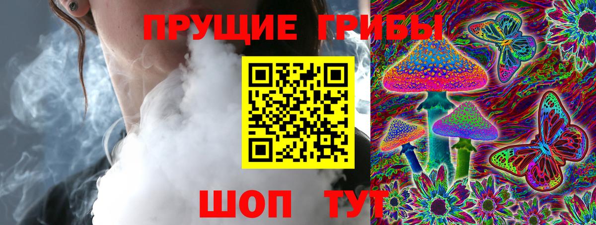 Галлюциногенные грибы ЛСД  Псилоцибиновые грибы мицелий  Вход с VPN  закладки  Пятигорск 