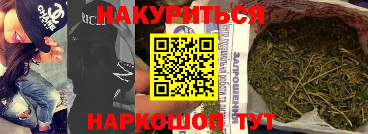 Шишки марихуана THC 21%  Вход с VPN  Пятигорск  Каннабис ГИДРОПОН  Марихуана AK-47 